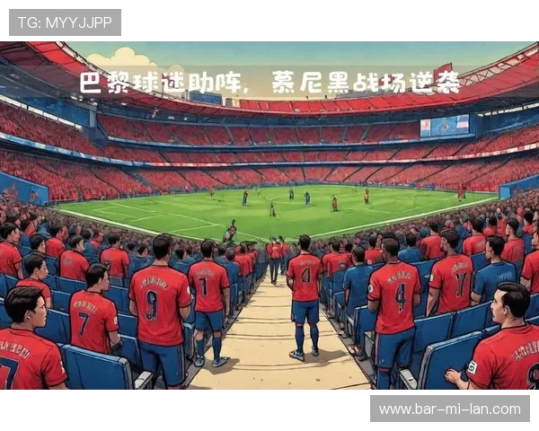 欧冠焦点之战：巴黎圣日耳曼vs拜仁慕尼黑，欧冠一场巅峰对决，谁能笑到最后？